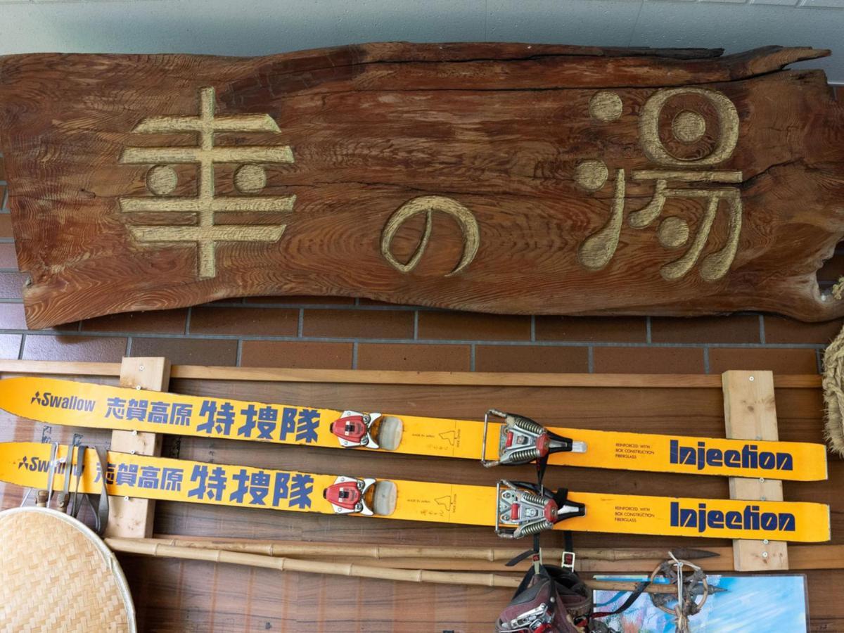 Sachinoyu Hotel Shiga Kogen Яманути Экстерьер фото